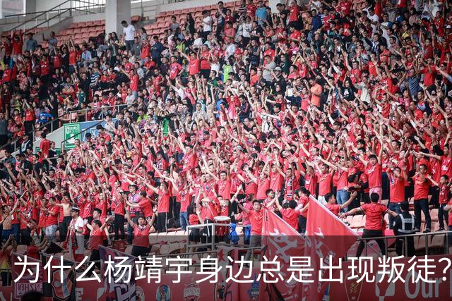 为什么杨靖宇身边总是出现叛徒？其实这一现象背后只有两个原因而已