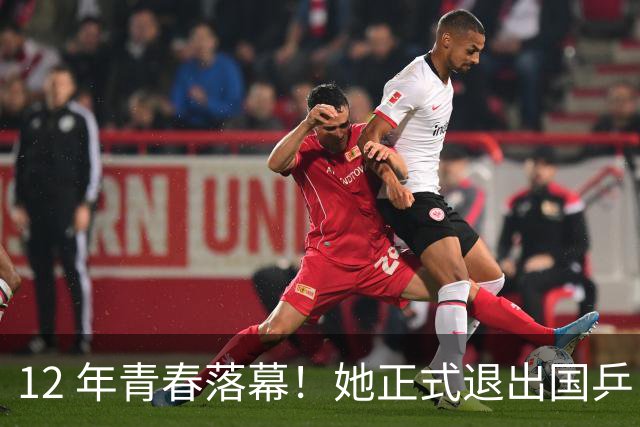 12 年青春落幕！她正式退出国乒，孙颖莎深夜留言看哭众人